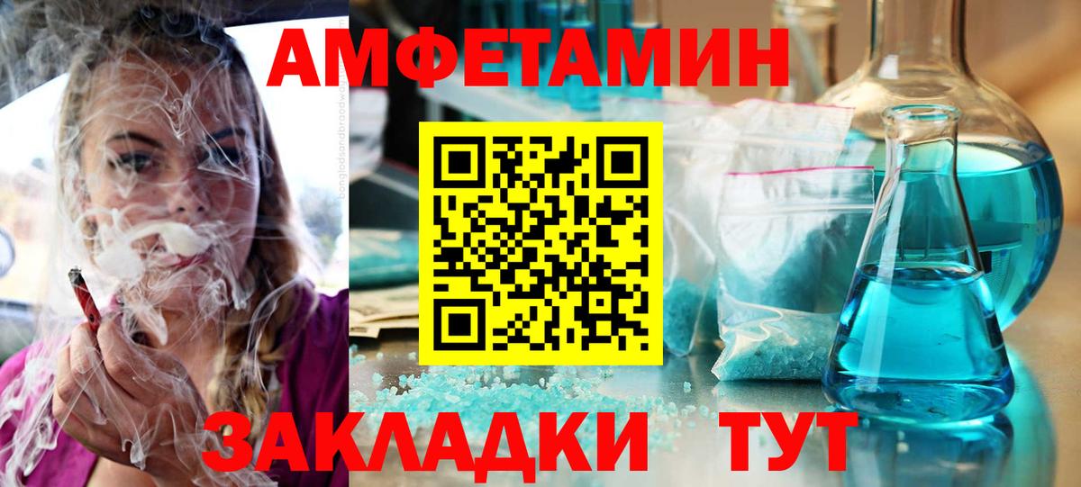 АМФЕТАМИН  Амфетамин  Зерноград  АМФ Розовый  Вход с VPN 