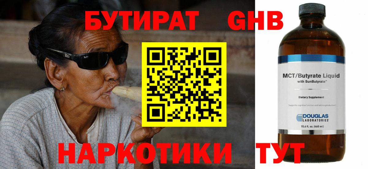 Зерноград  БУТИРАТ BDO  Вход с VPN 