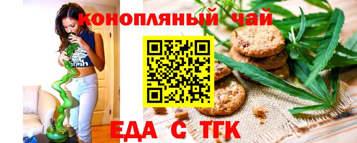 Canna-Cookies марихуана Зерноград