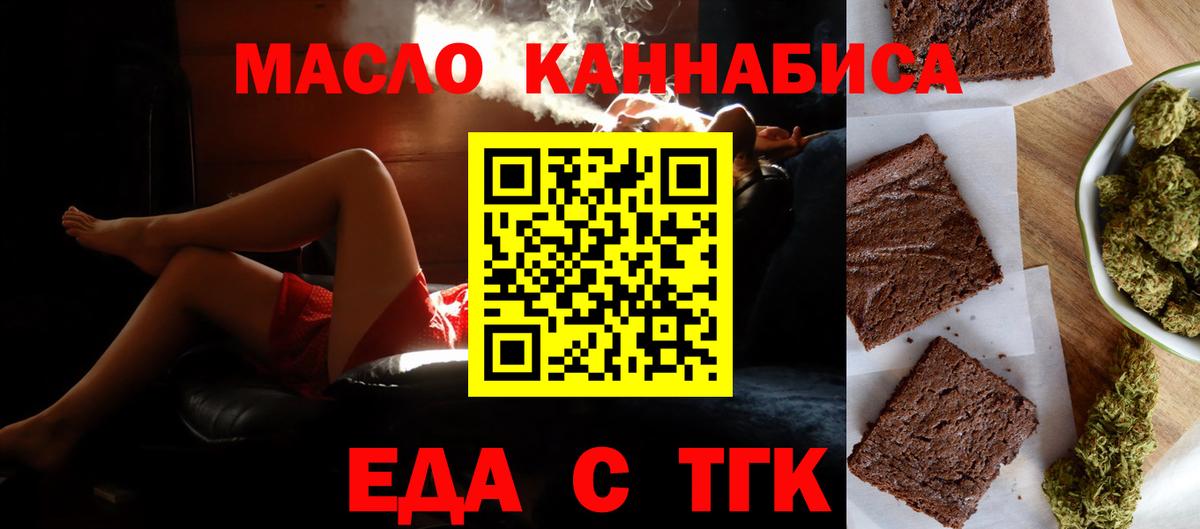 Canna-Cookies конопля  Вход с VPN  Зерноград 