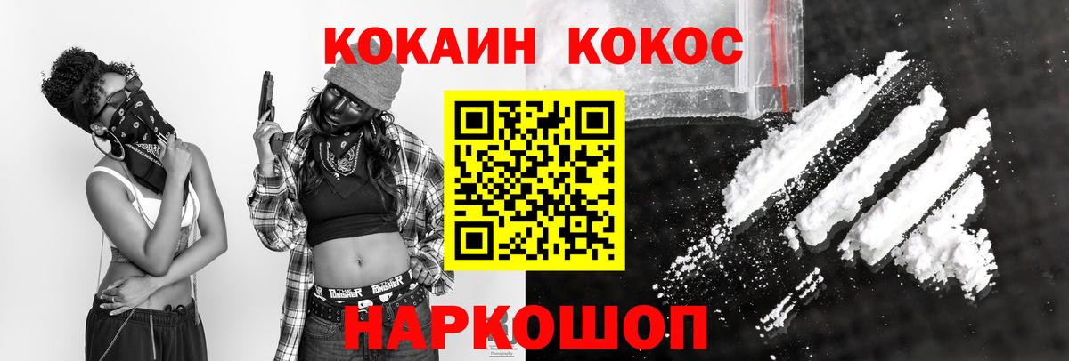 КОКАИН 99% Зерноград