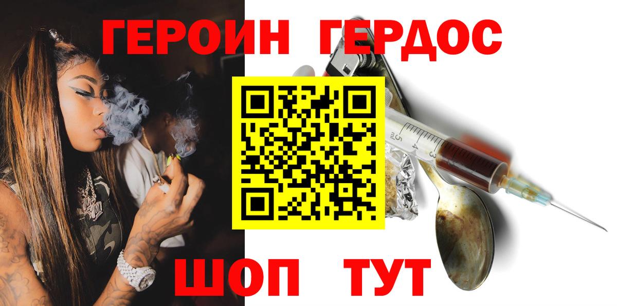 Зерноград  Героин хмурый  Героин  Вход с VPN 