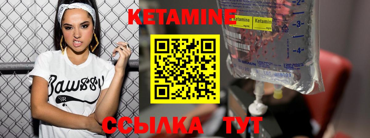 Зерноград  Кетамин ketamine  Вход с VPN  дарк нет официальный сайт  КЕТАМИН VHQ 