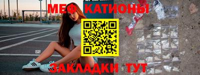 мяу мяу мука Ликино-Дулёво