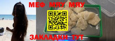 мяу мяу мука Ликино-Дулёво