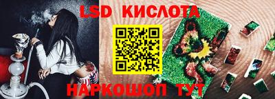 марки lsd Лесосибирск