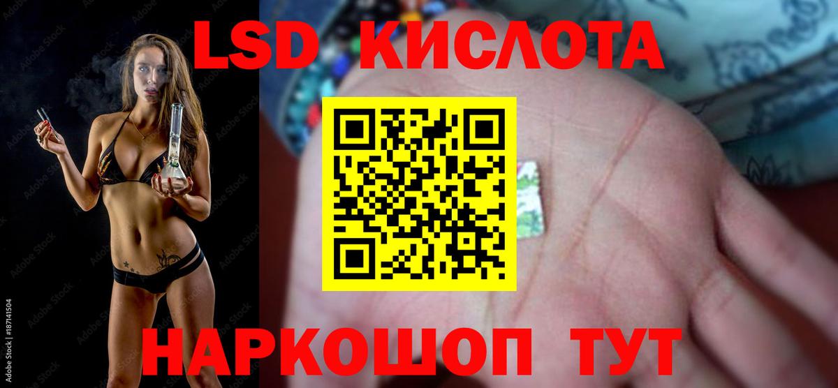 LSD-25 экстази ecstasy  Вход с VPN  ЛСД экстази кислота  Зерноград 
