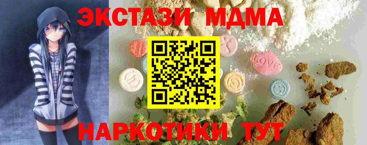 МДМА молли  Вход с VPN  Зерноград  МДМА crystal 