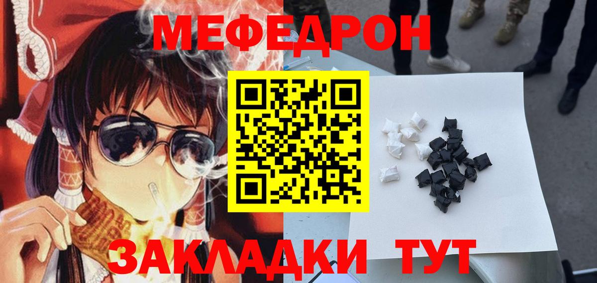 Зерноград  МЕФ  купить   МЕФ  МЯУ-МЯУ mephedrone  Меф VHQ  Вход с VPN 