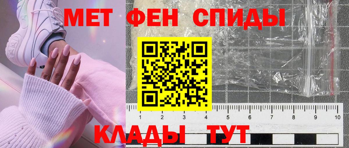 МЕТАМФЕТАМИН Methamphetamine Зерноград
