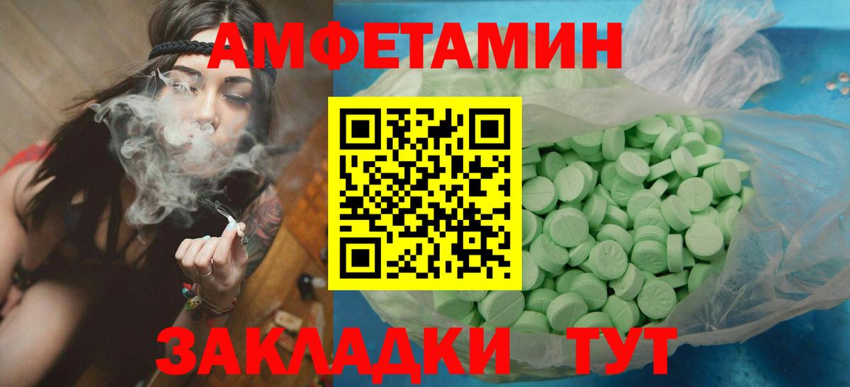 МЕТАМФЕТАМИН витя  Вход с VPN  Зерноград 