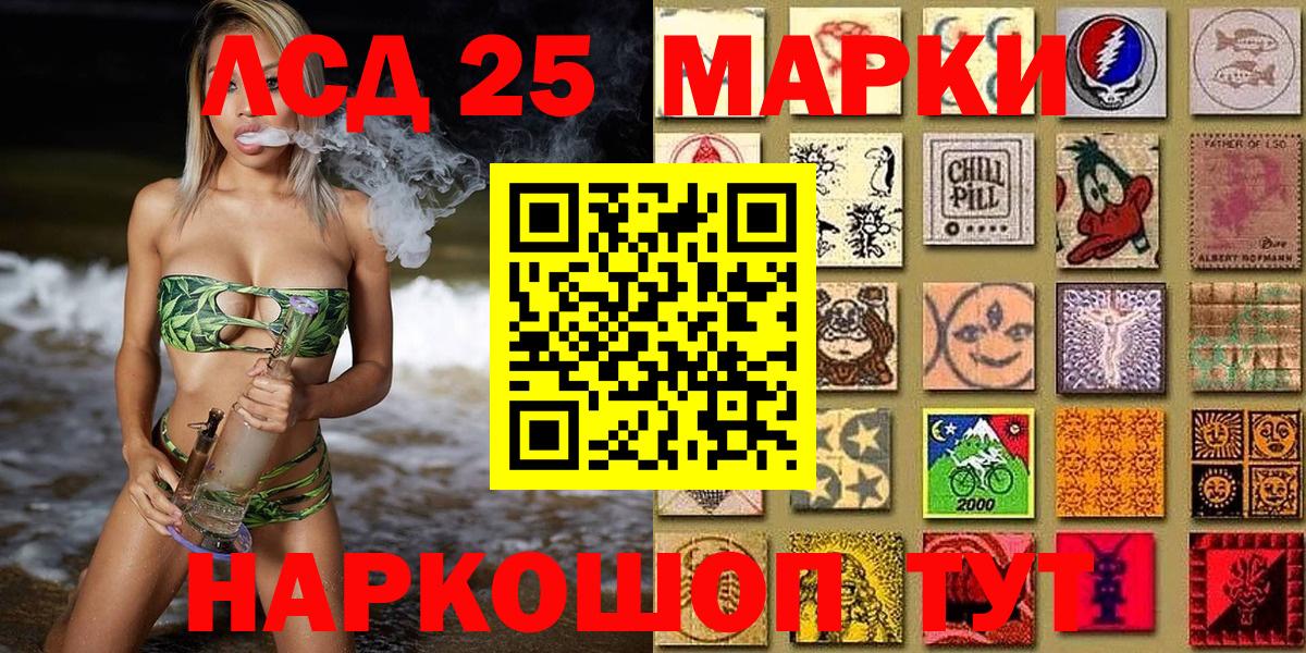 магазин    Марки N-bome  Вход с VPN  Марки 25I-NBOMe 1,5мг  Зерноград 
