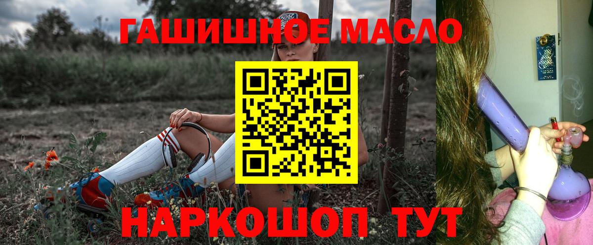 ТГК THC oil  Вход с VPN  Зерноград  ТГК вейп с тгк 